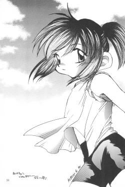 Page 33 of Tanoshiku Tanoshiku Yasashiku ne