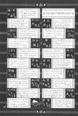 Page 39 of Tanoshiku Tanoshiku Yasashiku ne