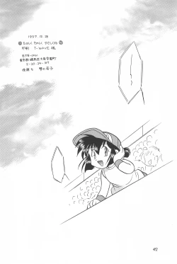 Page 44 of Tanoshiku Tanoshiku Yasashiku ne