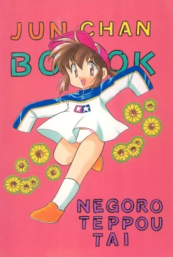 Page 48 of Tanoshiku Tanoshiku Yasashiku ne