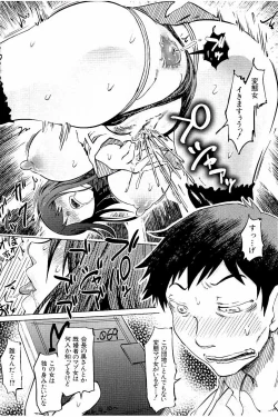 Page 109 of SM Danchi