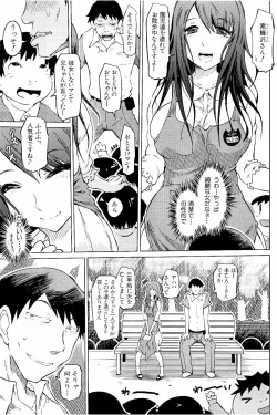 Page 120 of SM Danchi