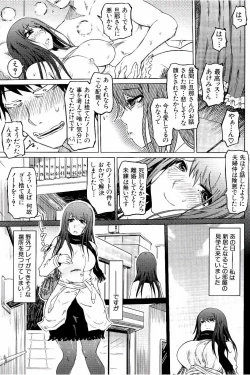 Page 134 of SM Danchi