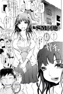 Page 24 of SM Danchi