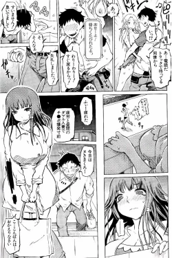 Page 30 of SM Danchi