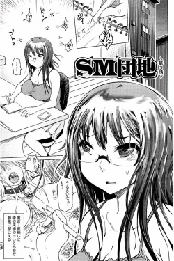 Page 44 of SM Danchi