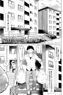 Page 4 of SM Danchi