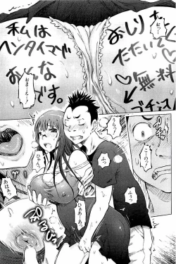 Page 76 of SM Danchi