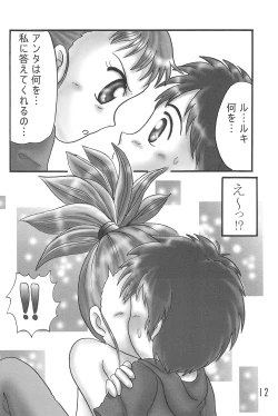 Page 14 of Kokoro no Mukou ni...