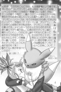 Page 6 of Kokoro no Mukou ni...