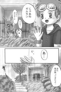 Page 7 of Kokoro no Mukou ni...