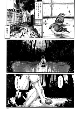 Page 108 of COMIC Mate Legend Vol.9 2016-06