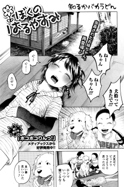 Page 130 of COMIC Mate Legend Vol.9 2016-06