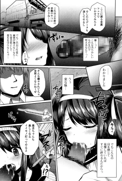 Page 197 of COMIC Mate Legend Vol.9 2016-06