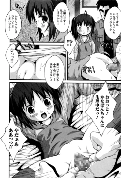 Page 249 of COMIC Mate Legend Vol.9 2016-06