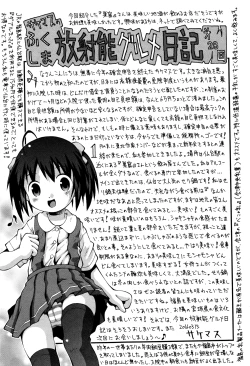 Page 254 of COMIC Mate Legend Vol.9 2016-06