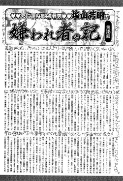 Page 261 of COMIC Mate Legend Vol.9 2016-06