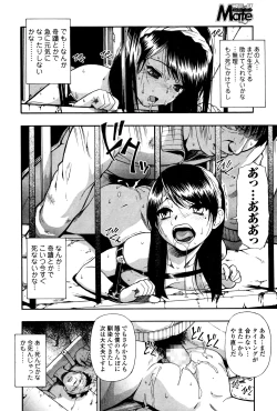 Page 49 of COMIC Mate Legend Vol.9 2016-06