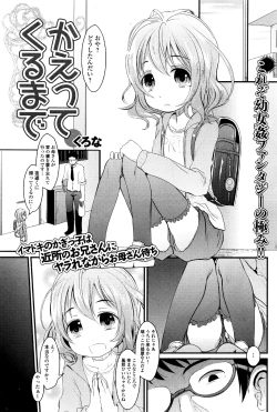 Page 70 of COMIC Mate Legend Vol.9 2016-06