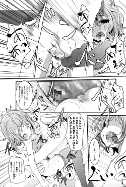 Page 80 of COMIC Mate Legend Vol.9 2016-06