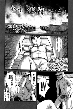 Page 87 of COMIC Mate Legend Vol.9 2016-06