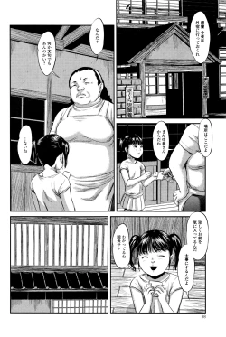 Page 99 of COMIC Mate Legend Vol.9 2016-06