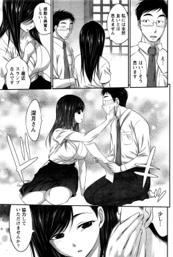 Page 100 of Namaiki! 2016-06