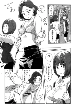 Page 118 of Namaiki! 2016-06