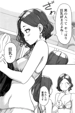 Page 119 of Namaiki! 2016-06