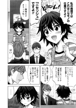 Page 11 of Namaiki! 2016-06