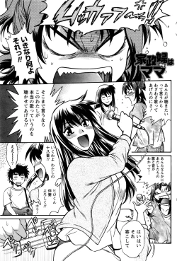 Page 148 of Namaiki! 2016-06