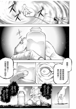 Page 10 of 魔王の始め方 THE COMIC 第1~10話