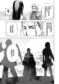 Page 200 of 魔王の始め方 THE COMIC 第1~10話