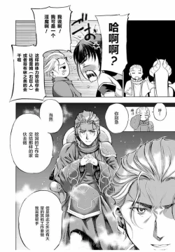 Page 21 of 魔王の始め方 THE COMIC 第1~10話