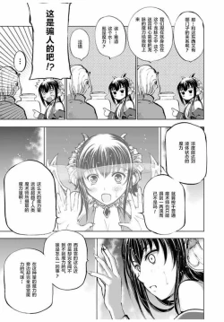 Page 28 of 魔王の始め方 THE COMIC 第1~10話