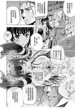 Page 31 of 魔王の始め方 THE COMIC 第1~10話