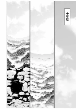 Page 7 of 魔王の始め方 THE COMIC 第1~10話