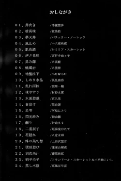 Page 26 of Touhou Paizuri 48 Techniques