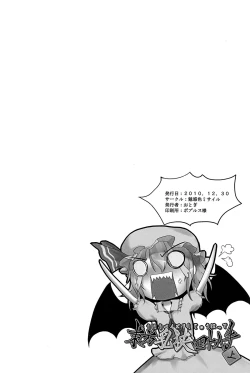 Page 32 of Touhou Paizuri 48 Techniques