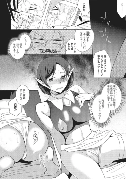 Page 10 of Netoge Guild no Hime Play