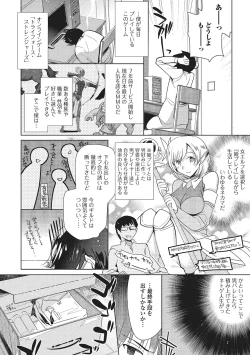 Page 2 of Netoge Guild no Hime Play