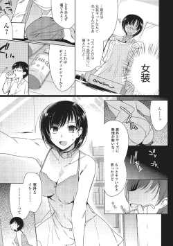 Page 3 of Netoge Guild no Hime Play