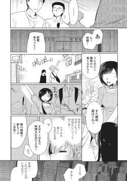 Page 6 of Netoge Guild no Hime Play