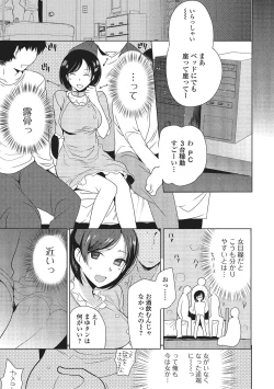Page 7 of Netoge Guild no Hime Play
