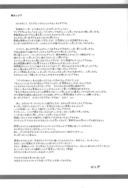 Page 32 of Touhou Paizuri 48 Techniques, Part 2