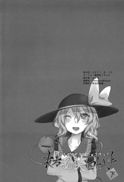 Page 33 of Touhou Paizuri 48 Techniques, Part 2