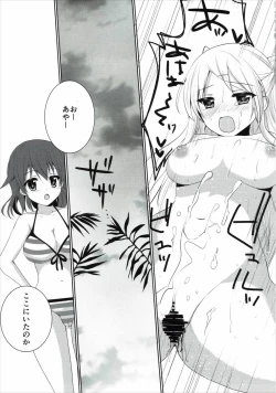 Page 14 of Kiniro Gojuusou