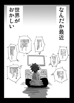 Page 5 of Teisou Gyakuten Goudou