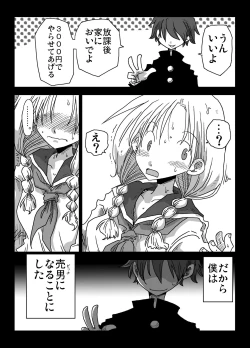 Page 8 of Teisou Gyakuten Goudou