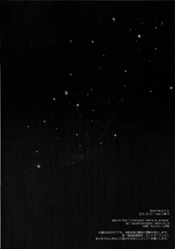 Page 21 of Yume de Aetara